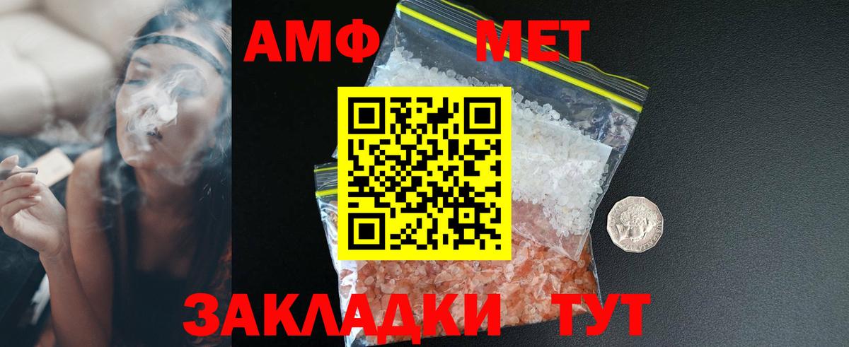 АМФ  АМФ  Искитим  Вход с VPN  АМФ 97% 