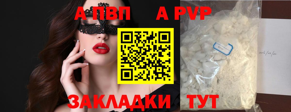 Искитим  Alpha PVP крисы CK  APVP Соль  Вход с VPN 