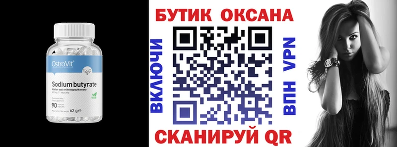 даркнет сайт kraken маркетплейс Бутират BDO Искитим