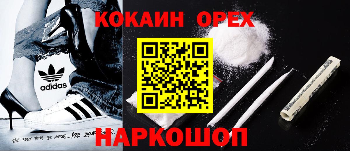 Кокаин  Вход с VPN  Искитим  COCAIN Fish Scale 