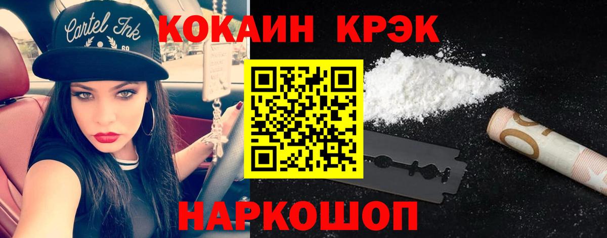 АМФЕТАМИН   МАРИХУАНА  Вход с VPN  Искитим  Меф   Экстази  Альфа ПВП СК кристаллы  Героин  Гашиш 