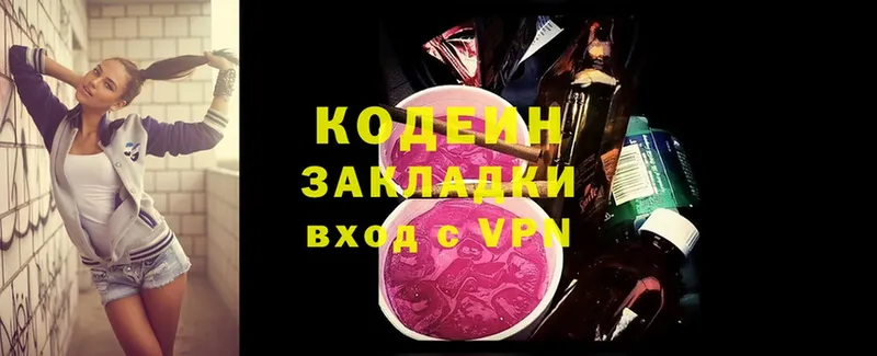 Кодеиновый сироп Lean Purple Drank  МЕГА как зайти  Искитим 