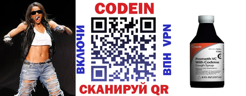 Codein Purple Drank  Искитим 