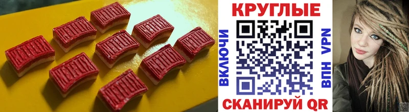 Экстази круглые  Искитим 