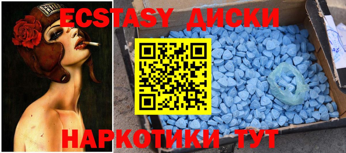 Экстази MDMA  Вход с VPN  mega сайт  Искитим  Экстази Philipp Plein  Ecstasy 