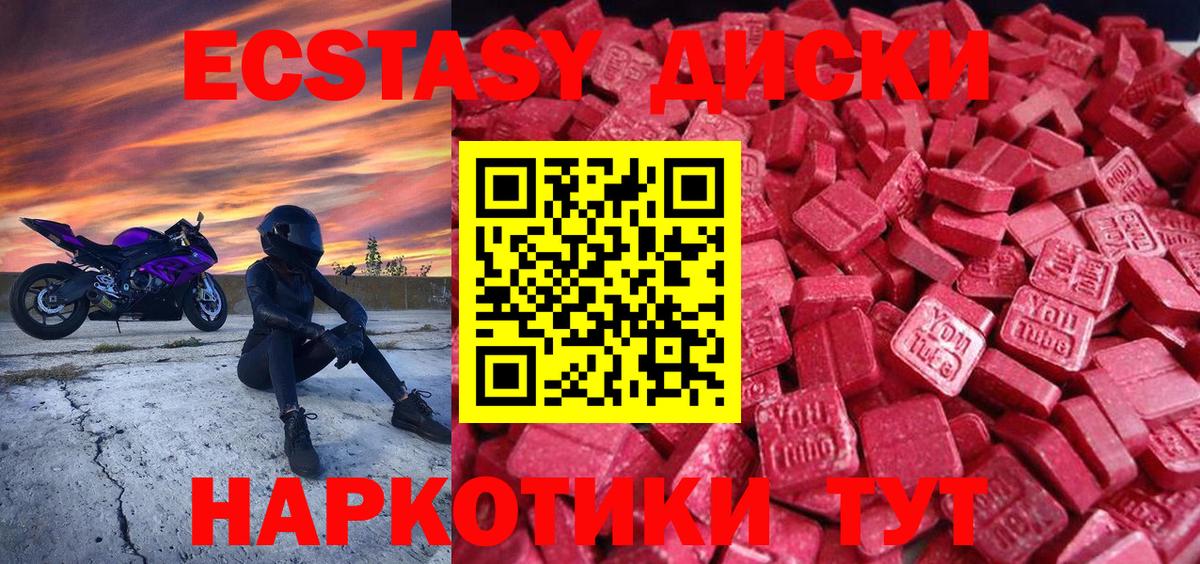 Ecstasy DUBAI Искитим