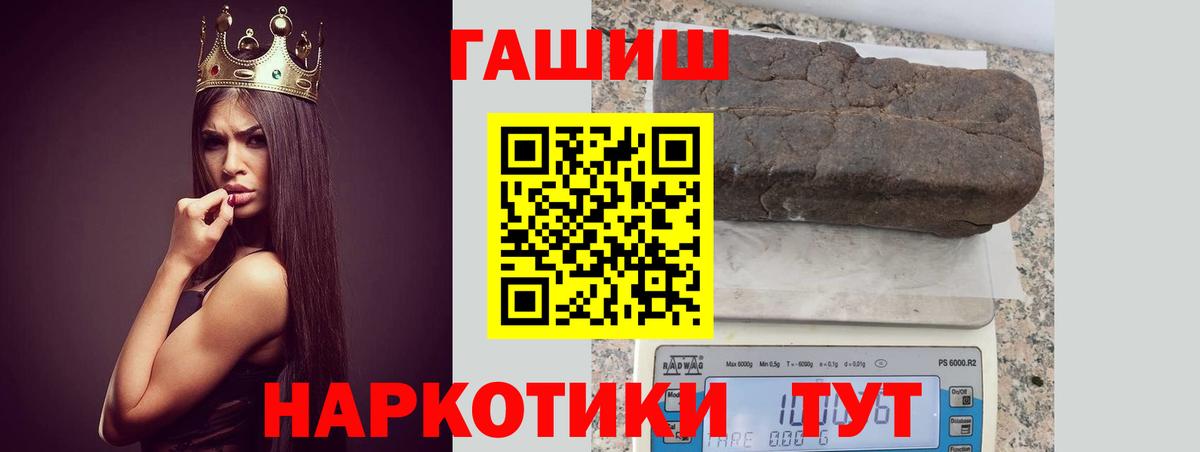 ГАШ Cannabis  Гашиш  Искитим  ГАШ Ice-O-Lator  Вход с VPN 