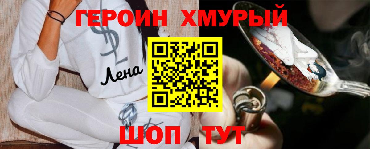 Героин афганец  Вход с VPN  Искитим 