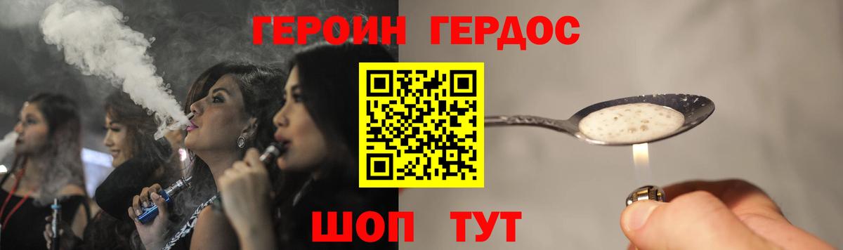 Героин герыч Искитим