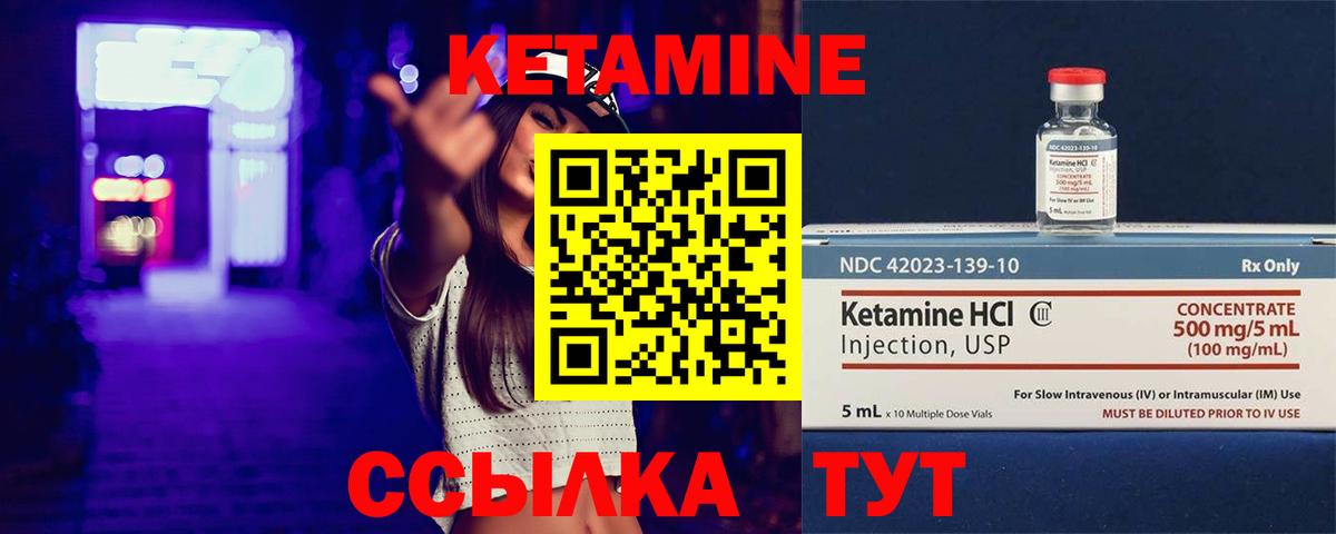 hydra зеркало  КЕТАМИН ketamine  Вход с VPN  Искитим  Кетамин ketamine 
