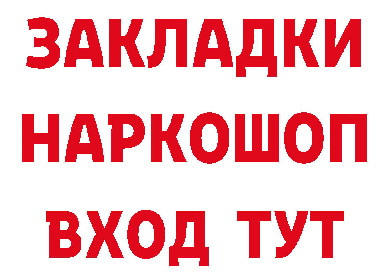 Бутират GHB вход дарк нет mega Искитим