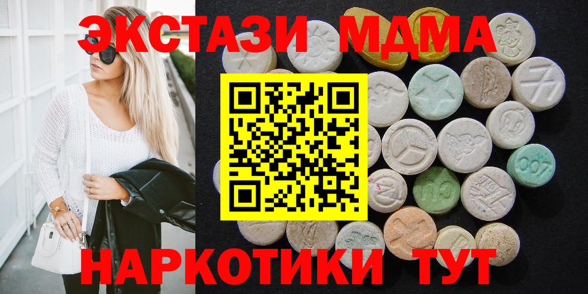 MDMA  МДМА Molly  Искитим  Вход с VPN  МДМА crystal 