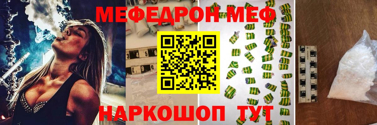 Мефедрон VHQ  МЯУ-МЯУ  Мефедрон  Искитим  Вход с VPN  МЯУ-МЯУ кристаллы 