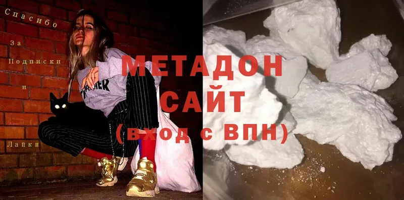 Метадон methadone  Искитим 