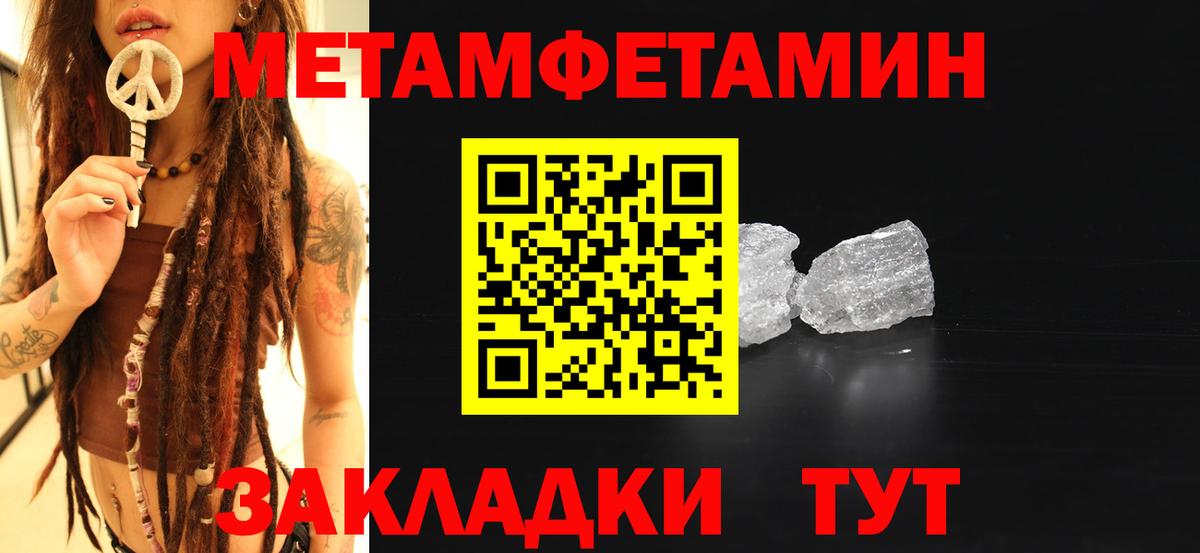 Первитин витя Искитим
