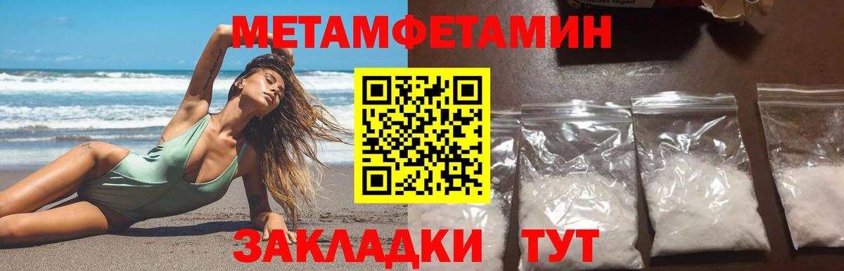 Искитим  МЕТАМФЕТАМИН винт  Вход с VPN 