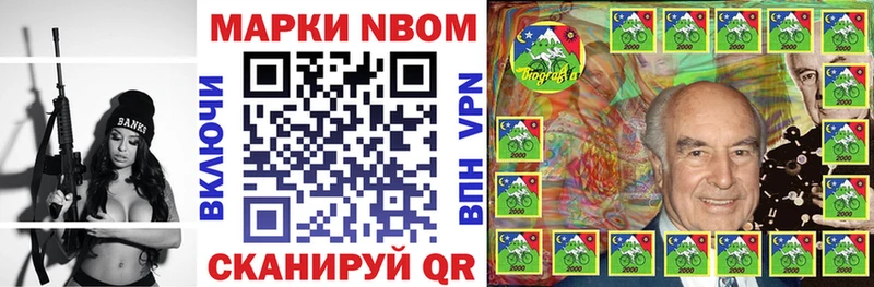 Марки 25I-NBOMe 1,8мг  Искитим 