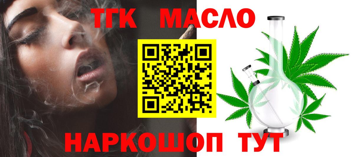Дистиллят ТГК Wax  Вход с VPN  Искитим  Дистиллят ТГК Wax 